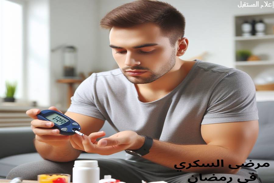 مريض السكر والصيام.. كيف تصوم رمضان بأمان؟